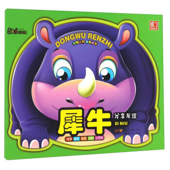 犀牛/動物認知快樂成長 犀牛/動物認知快樂成長