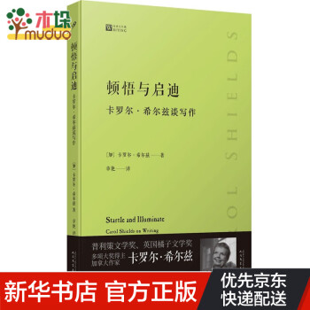 頓悟與啟迪/經(jīng)典寫作課 頓悟與啟迪/經(jīng)典寫作課