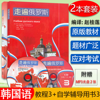 大學俄語2,學生用書 大學俄語2,學生用書