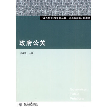政府公關北京大學旗艦店 政府公關北京大學旗艦店