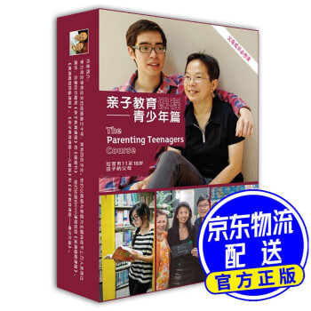 親子教育課程青少年篇 親子教育課程青少年篇