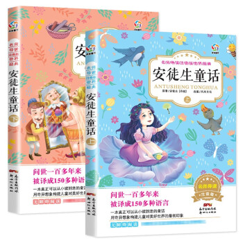 名家導讀注音版世界經典