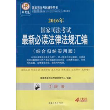 獨角獸司法考試發條匯編 獨角獸司法考試發條匯編