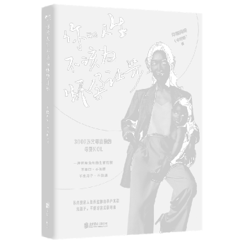 你的人生不該為懷孕讓步 你的人生不該為懷孕讓步