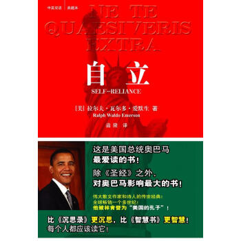 自立愛默生著法律出版社 自立愛默生著法律出版社