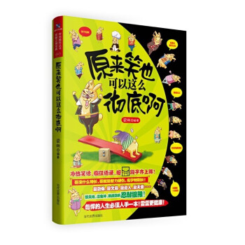 原來笑也可以這么徹底啊 原來笑也可以這么徹底啊