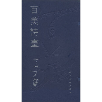 百美詩畫石虎水墨人體 百美詩畫石虎水墨人體