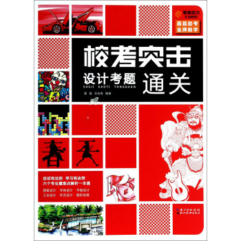?？纪粨粼O計考題通關