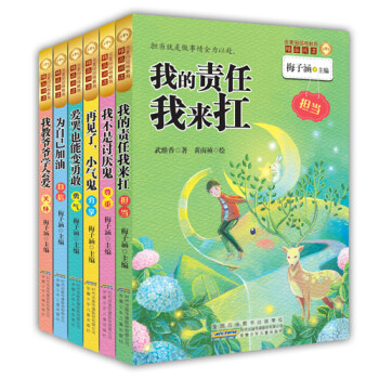金麥田品格教育精品閱讀 金麥田品格教育精品閱讀