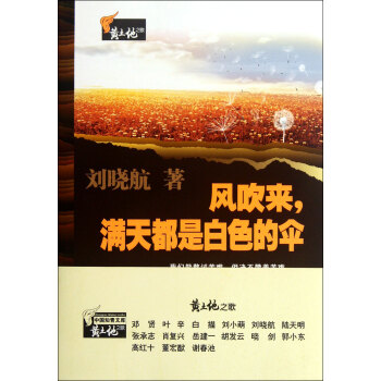 風(fēng)吹來滿天都是白色的傘 風(fēng)吹來滿天都是白色的傘