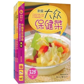 健康餐桌之吃出來的健康 健康餐桌之吃出來的健康