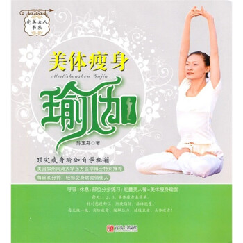 完美女人-美體瘦身瑜伽 完美女人-美體瘦身瑜伽