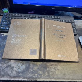 就業、利息和貨幣通論