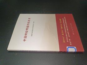 中國(guó)供給側(cè)結(jié)構(gòu)性改革 中國(guó)供給側(cè)結(jié)構(gòu)性改革