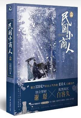 民國小商人上冊全新