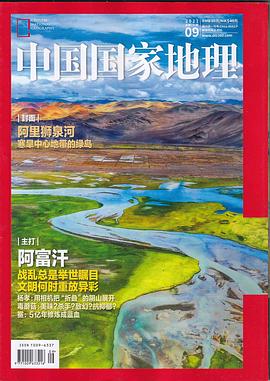 中國國家人文地理撫順 中國國家人文地理撫順