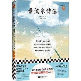 泰戈?duì)栐娺x泰戈?duì)栐娺x 泰戈?duì)栐娺x泰戈?duì)栐娺x