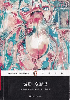 城堡變形記/企鵝經(jīng)典 城堡變形記/企鵝經(jīng)典