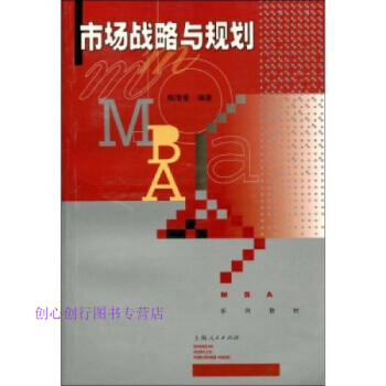 市場戰略與規劃梅清豪 市場戰略與規劃梅清豪