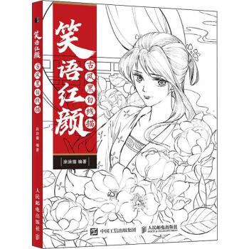 笑語紅顏古風(fēng)黑白線描 笑語紅顏古風(fēng)黑白線描