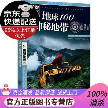 圖說天下國家地理系列 圖說天下國家地理系列
