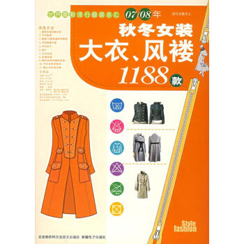 流行衣族--秋冬棉裝 流行衣族--秋冬棉裝