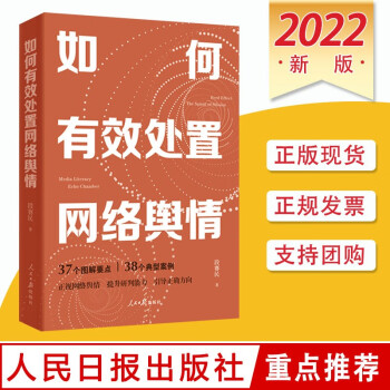 如何有效處置網(wǎng)絡(luò)輿情 如何有效處置網(wǎng)絡(luò)輿情