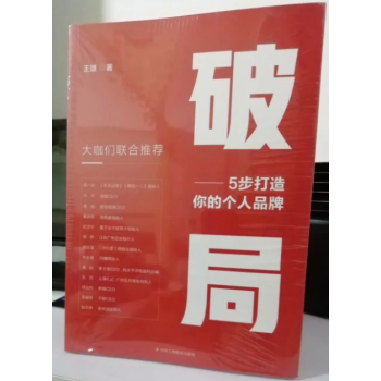 5步打造你的個人品牌 5步打造你的個人品牌