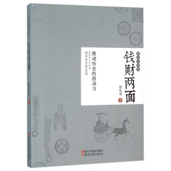 錢財兩面/潛動力系列 錢財兩面/潛動力系列