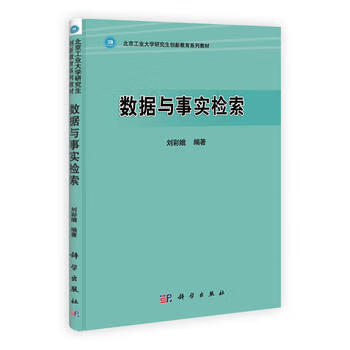 數據與事實檢索劉彩娥 數據與事實檢索劉彩娥