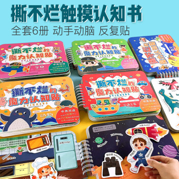 我的第一本思維游戲書 我的第一本思維游戲書
