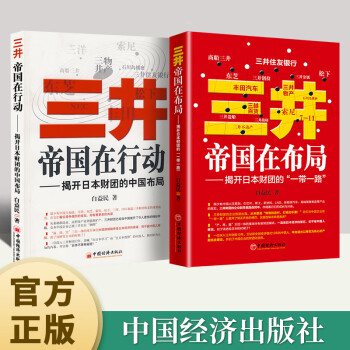 發(fā)現(xiàn)中國的對手與榜樣 發(fā)現(xiàn)中國的對手與榜樣
