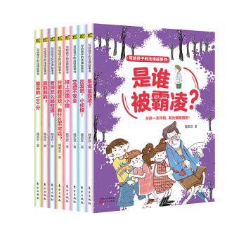 寫給孩子的法律故事書 寫給孩子的法律故事書