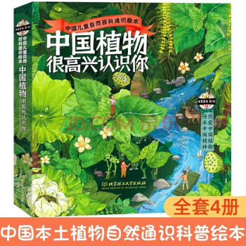 春天,很高興認識你! 春天,很高興認識你!