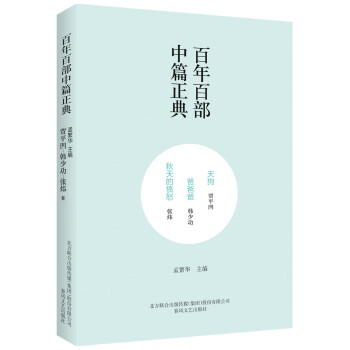 天狗爸爸爸秋天的憤怒 天狗爸爸爸秋天的憤怒