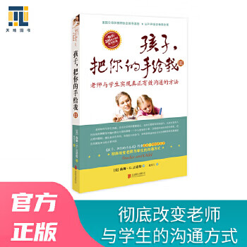 孩子，把你的手給我3