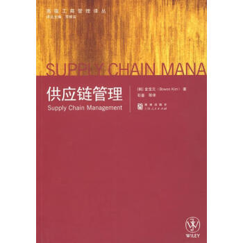 供應鏈管理金寶元管理 供應鏈管理金寶元管理