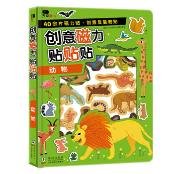 創意磁力貼貼貼,動物 創意磁力貼貼貼,動物