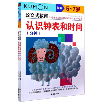 玩數字游戲學會認時間 玩數字游戲學會認時間