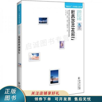 溫暖的時間銀行卡耐基 溫暖的時間銀行卡耐基