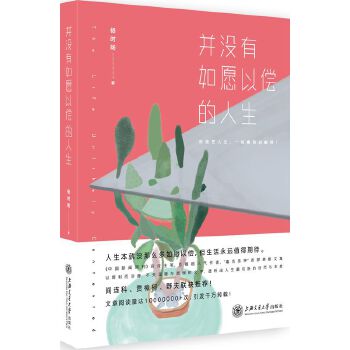 并沒有如愿以償?shù)娜松? title=