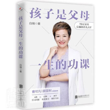 孩子是父母一生的功課 孩子是父母一生的功課