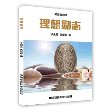 理想勵志 理想勵志