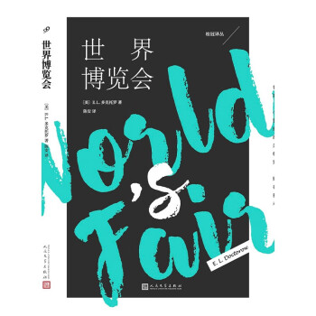 桂冠譯叢世界博覽會(huì) 桂冠譯叢世界博覽會(huì)