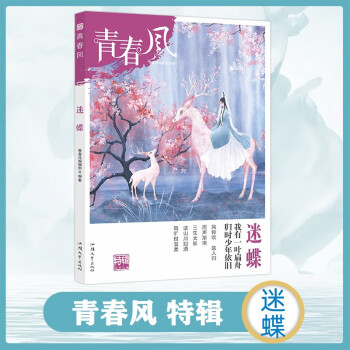 2021青春風-流年 2021青春風-流年