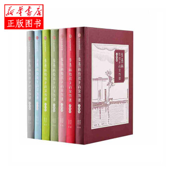 季羨林給孩子的寫作課 季羨林給孩子的寫作課
