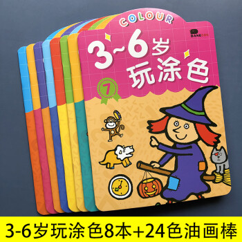 0-3歲涂色書貼紙書 0-3歲涂色書貼紙書