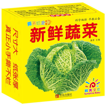 撕不爛全卡-新鮮蔬菜 撕不爛全卡-新鮮蔬菜