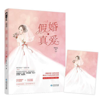 假婚真愛下青春文學
