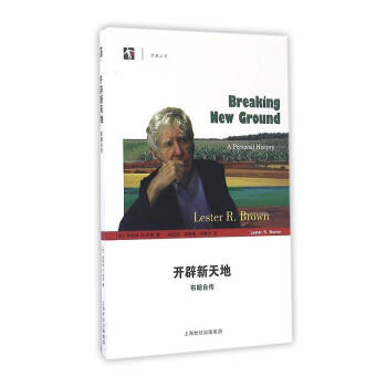 開辟新天地布朗自傳 開辟新天地布朗自傳